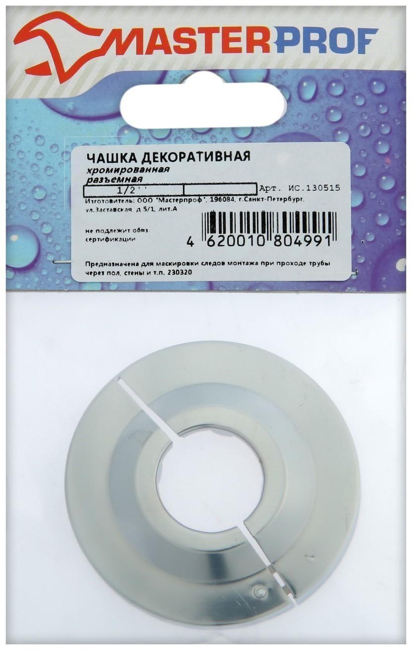 Декоративный отражатель MasterProf, 1/2