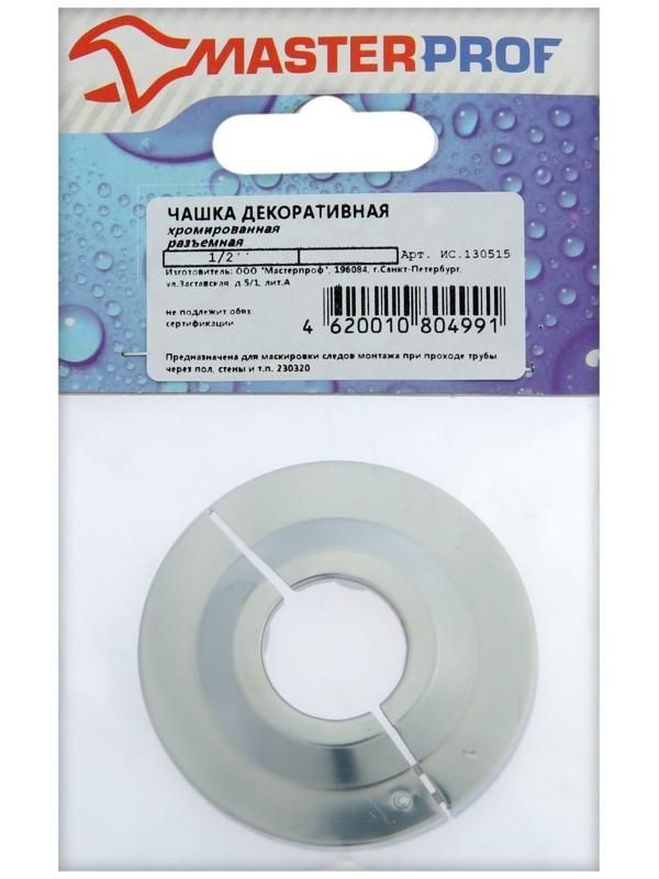 Декоративный отражатель MasterProf, 1/2