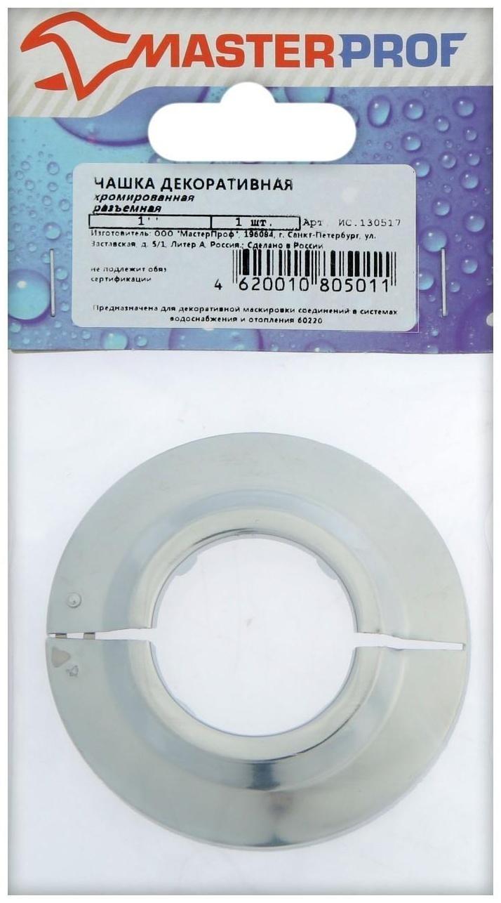 Декоративный отражатель MasterProf, 1