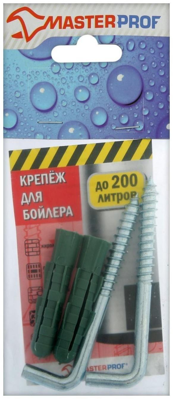Набор для крепления бойлера и водонагревателя MasterProf, 200 л., шуруп-костыль 10х100, 2шт.