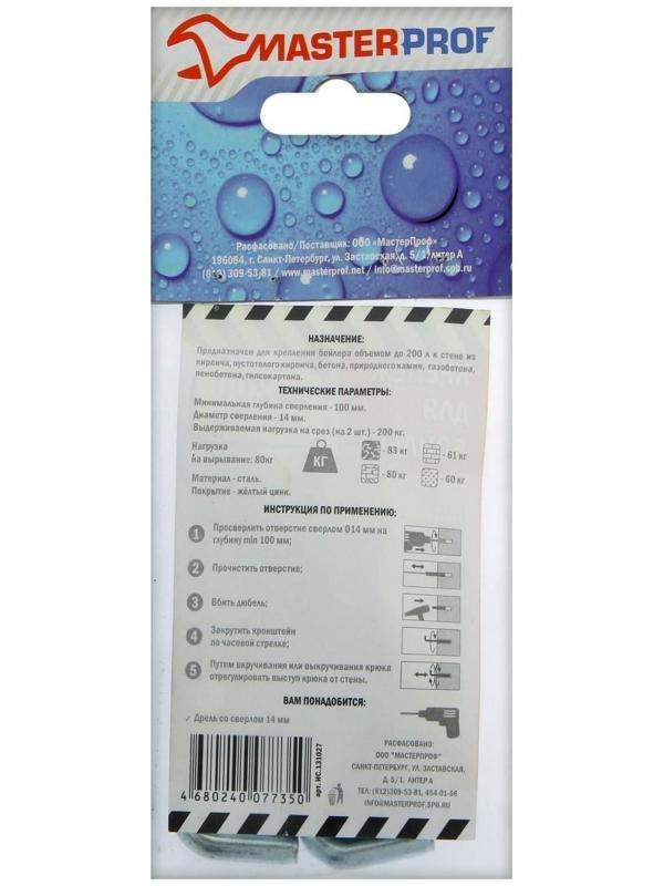 Набор для крепления бойлера и водонагревателя MasterProf, 200 л., шуруп-костыль 10х100, 2шт.