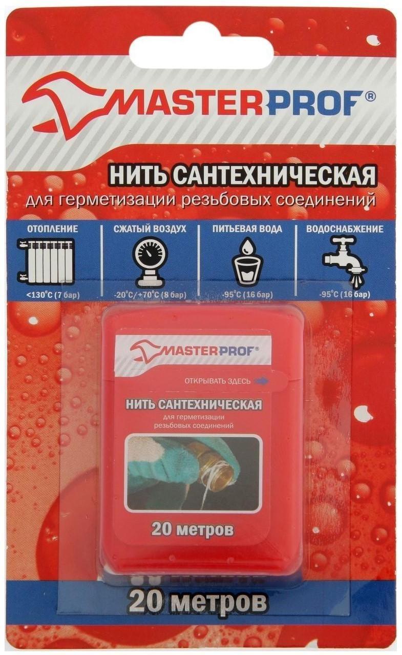 Нить для герметизации резьбовых соединений Masterprof, 20 м