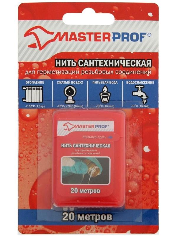 Нить для герметизации резьбовых соединений Masterprof, 20 м