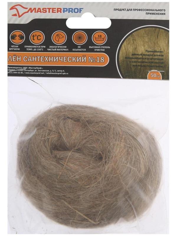 Лен сантехнический MasterProf PREMIUM, 50 г