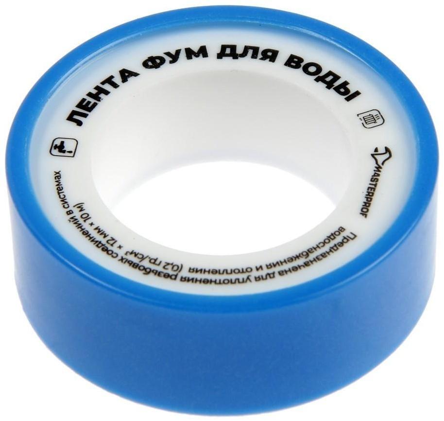 Лента ФУМ MasterProf, малая, 12 мм х 0,075 мм х 10 м