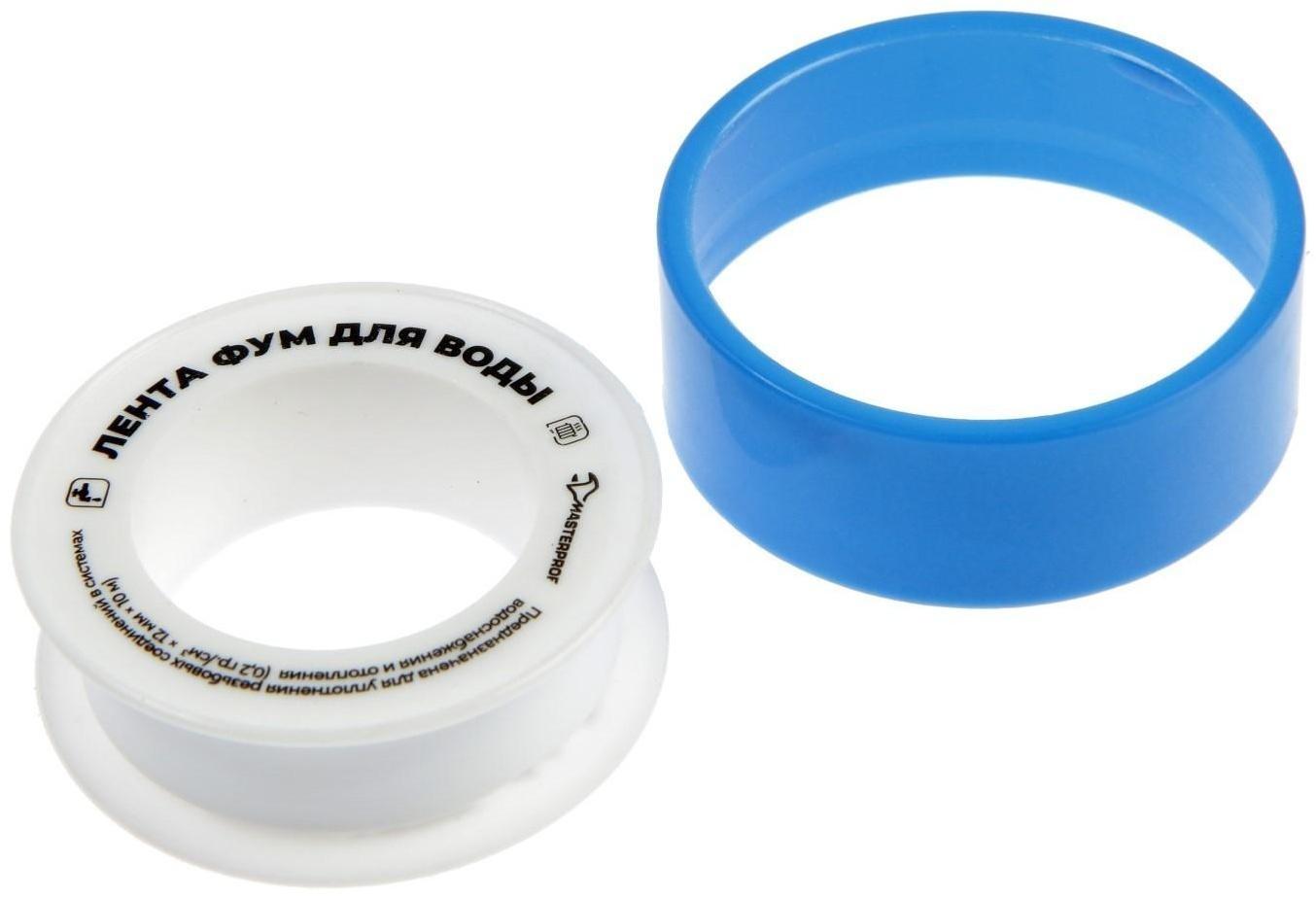 Лента ФУМ MasterProf, малая, 12 мм х 0,075 мм х 10 м