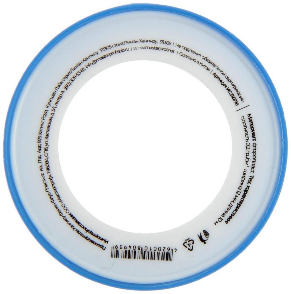 Лента ФУМ MasterProf, малая, 12 мм х 0,075 мм х 10 м