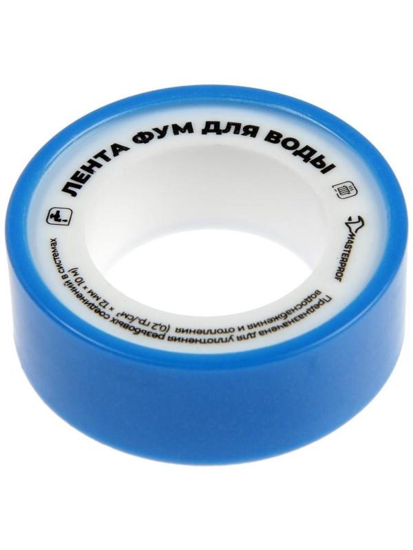 Лента ФУМ MasterProf, малая, 12 мм х 0,075 мм х 10 м
