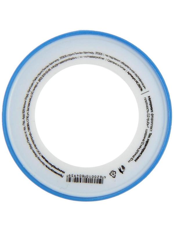 Лента ФУМ MasterProf, малая, 12 мм х 0,075 мм х 10 м