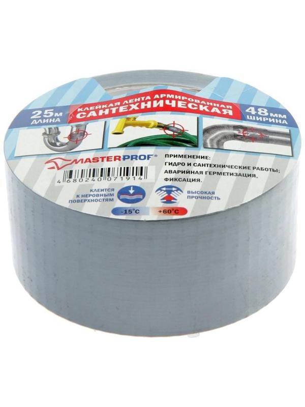 Клейкая лента сантехническая MasterProf, армированная, 48 мм х 25 м