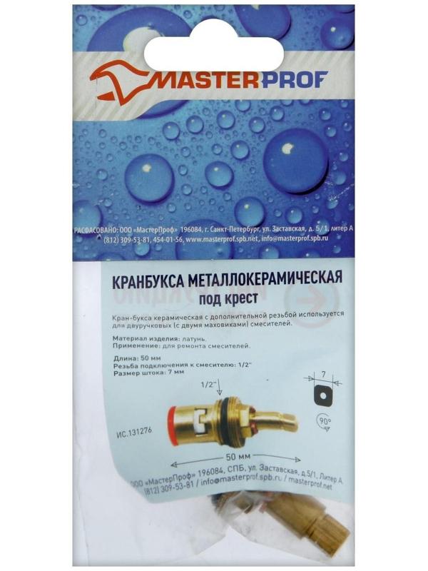 Кран-букса MasterProf, 1/2