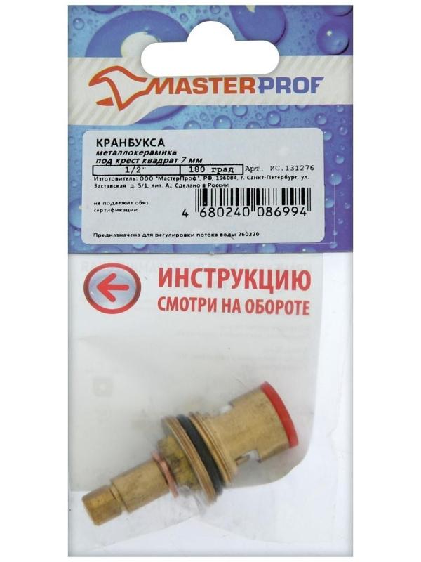 Кран-букса MasterProf, 1/2