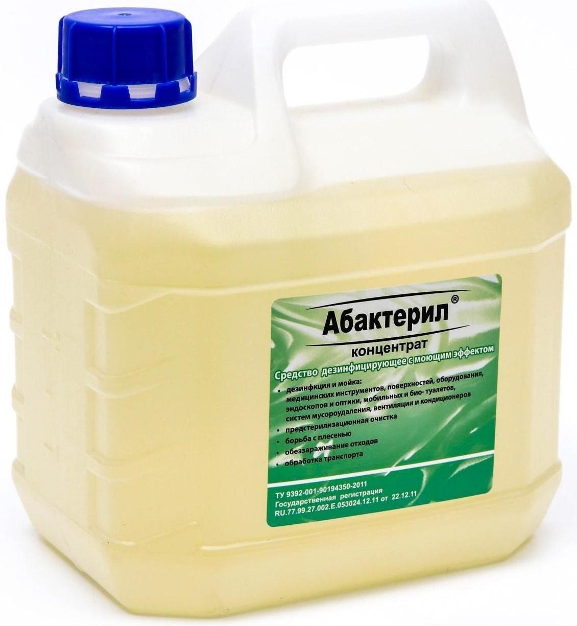 Абактерил, 3л