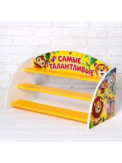 Стеллаж для поделок «Самые талантливые», 632 × 300 × 372 мм, цвет бело-жёлтый