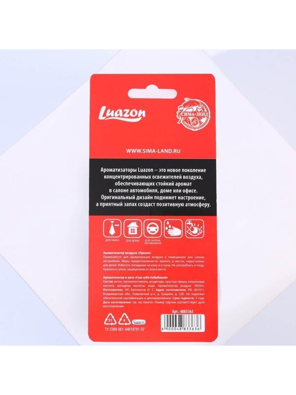 Ароматизатор в авто «Сам себе побибикай», антитабак