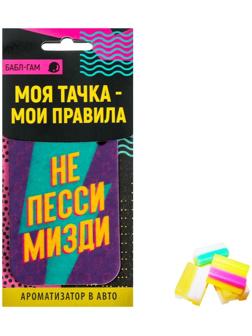 Ароматизатор бумажный «Не пессимизди»