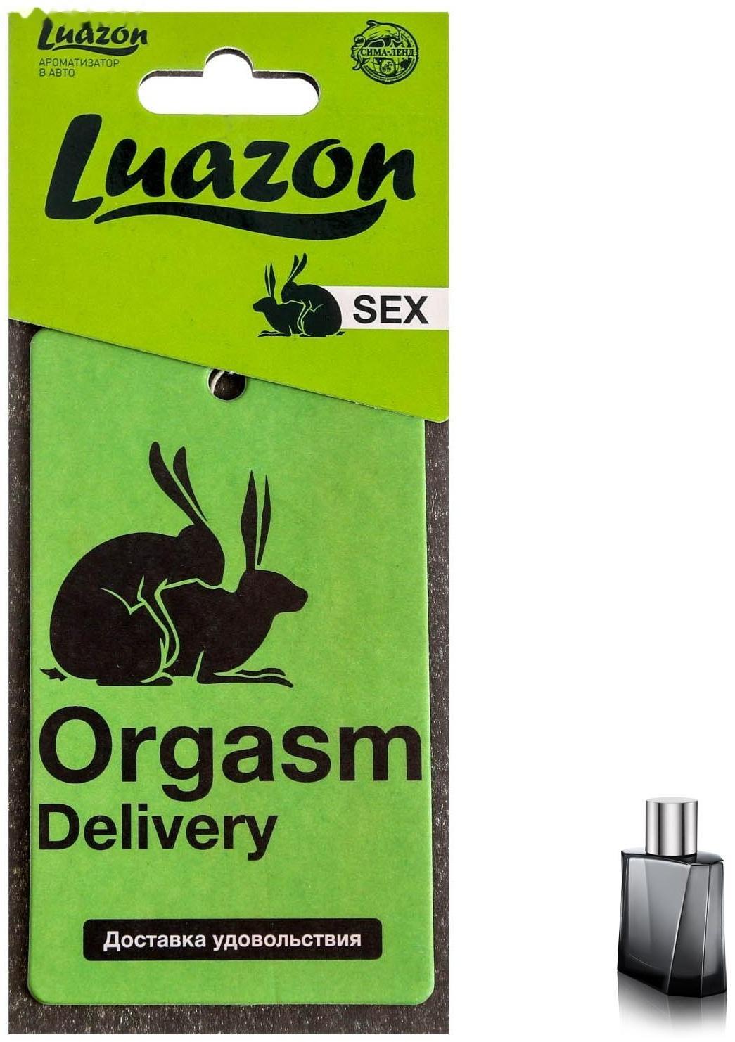 Ароматизатор бумажный «Orgasm»