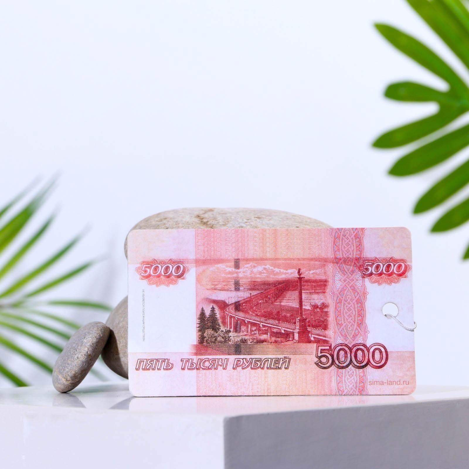 Ароматизатор в авто «5000 рублей», ваниль