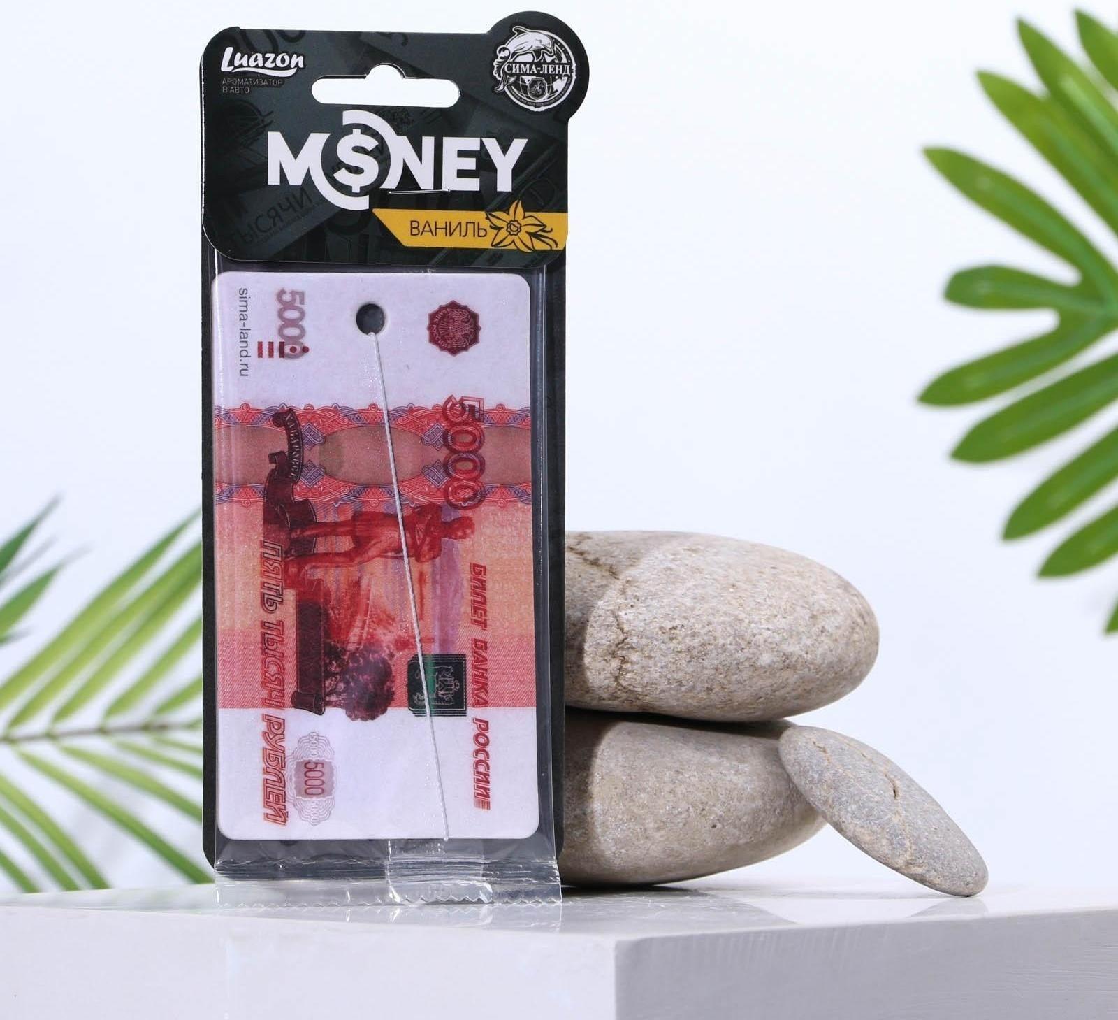 Ароматизатор в авто «5000 рублей», ваниль
