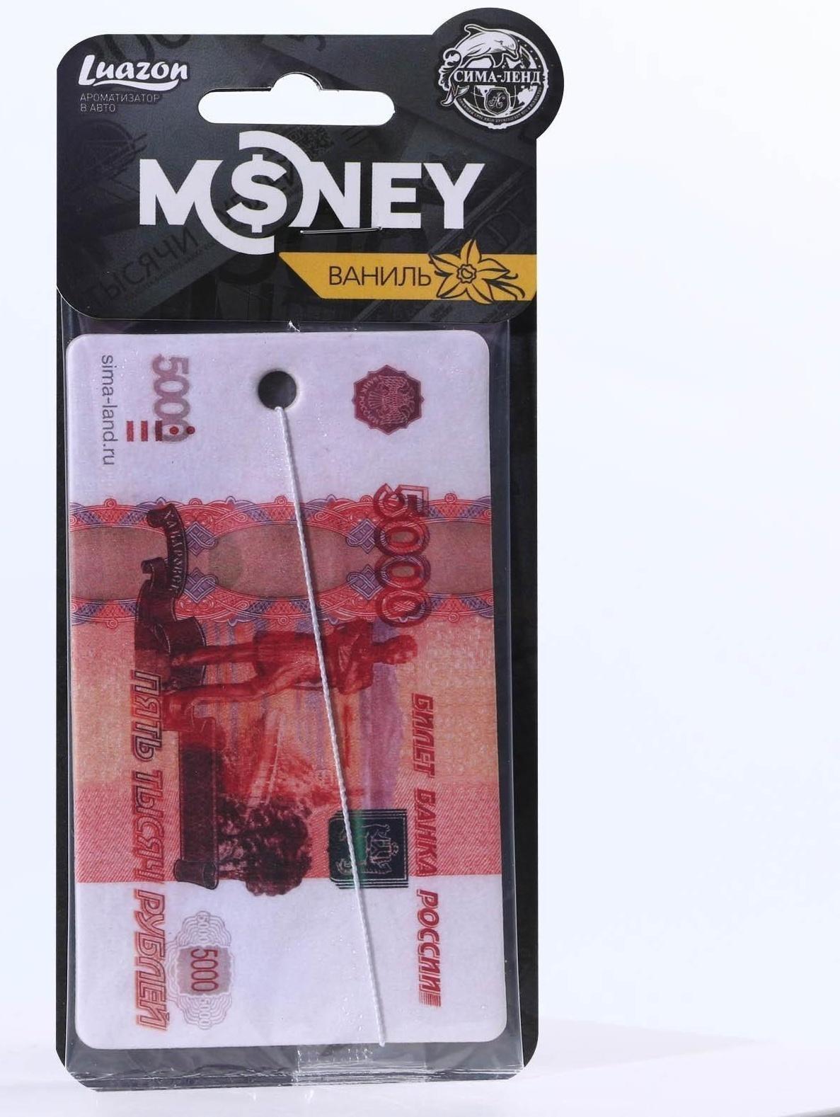 Ароматизатор в авто «5000 рублей», ваниль
