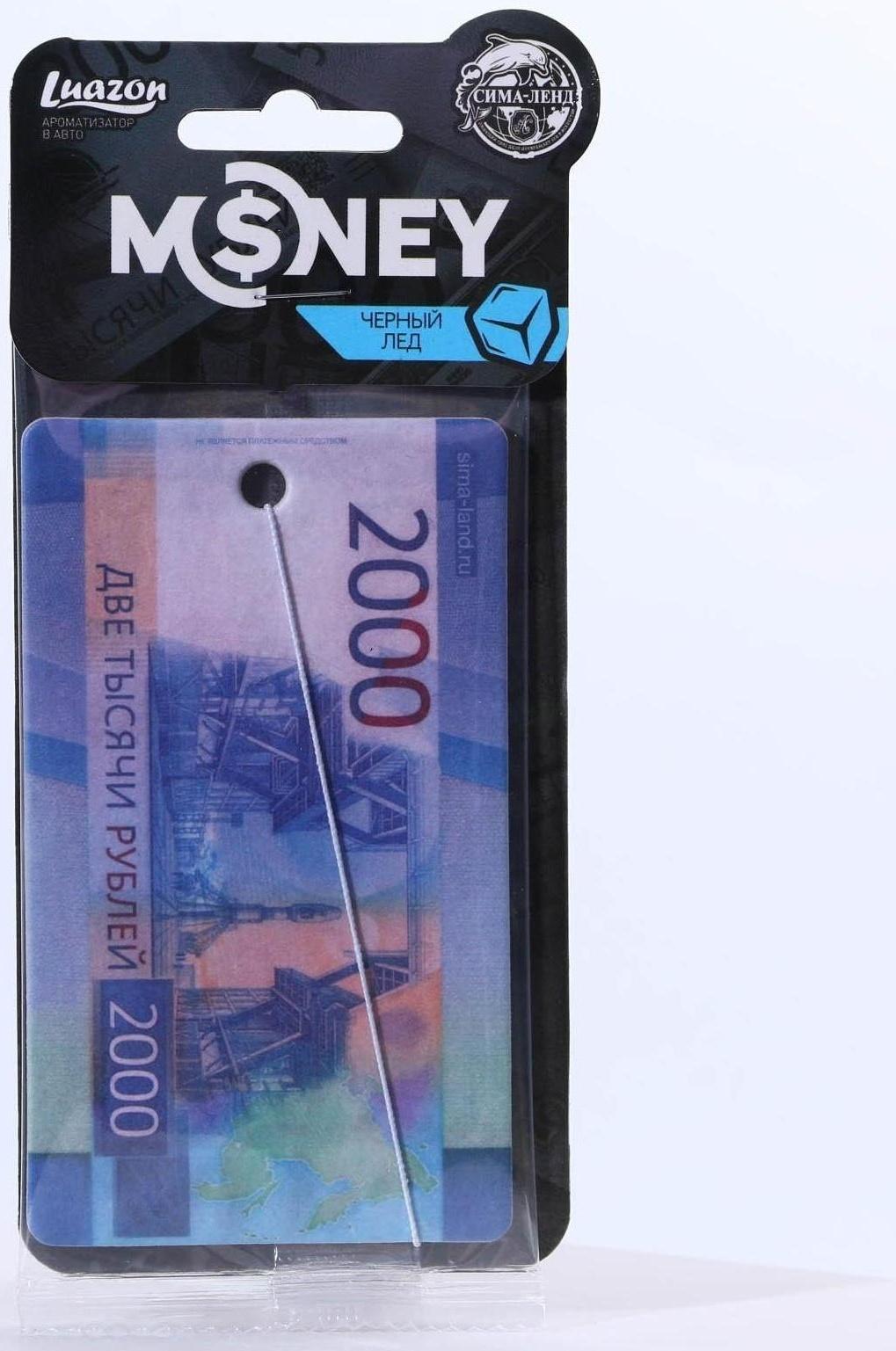 Ароматизатор в авто «2000 рублей», чёрный лёд