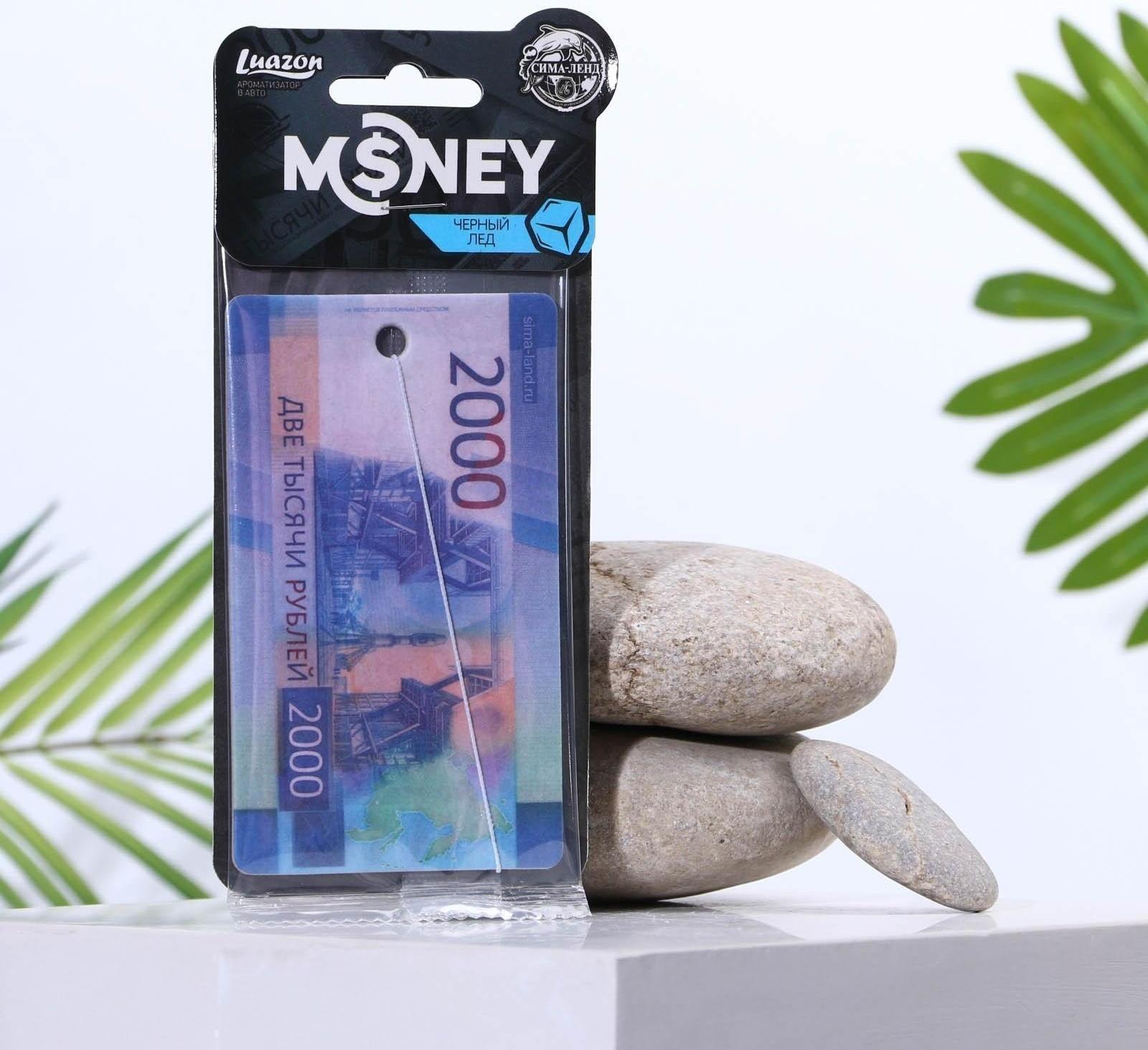 Ароматизатор в авто «2000 рублей», чёрный лёд