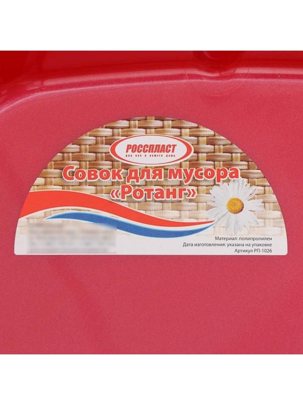 Совок для мусора «Ротанг», цвет МИКС