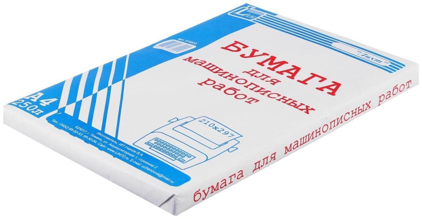 Бумага для машинописных работ А4, 250 листов, газетная, серая, гофрокороб