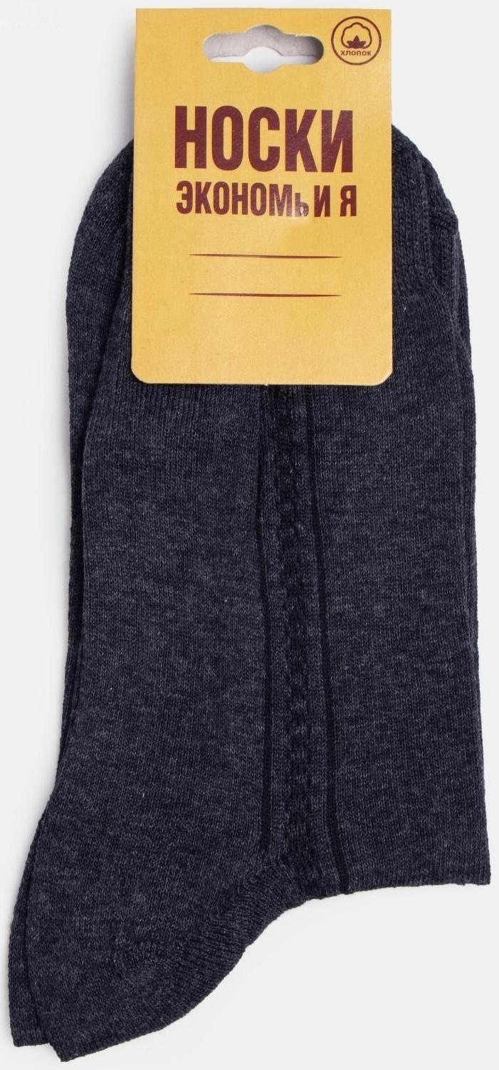 Носки мужские Collorista, цвет графит, размер 42 (27 см)