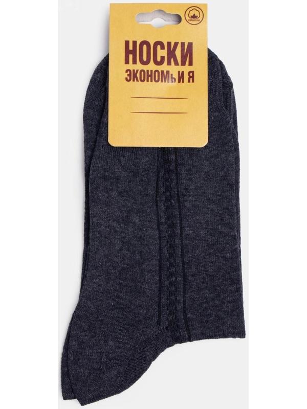 Носки мужские Collorista, цвет графит, размер 42 (27 см)