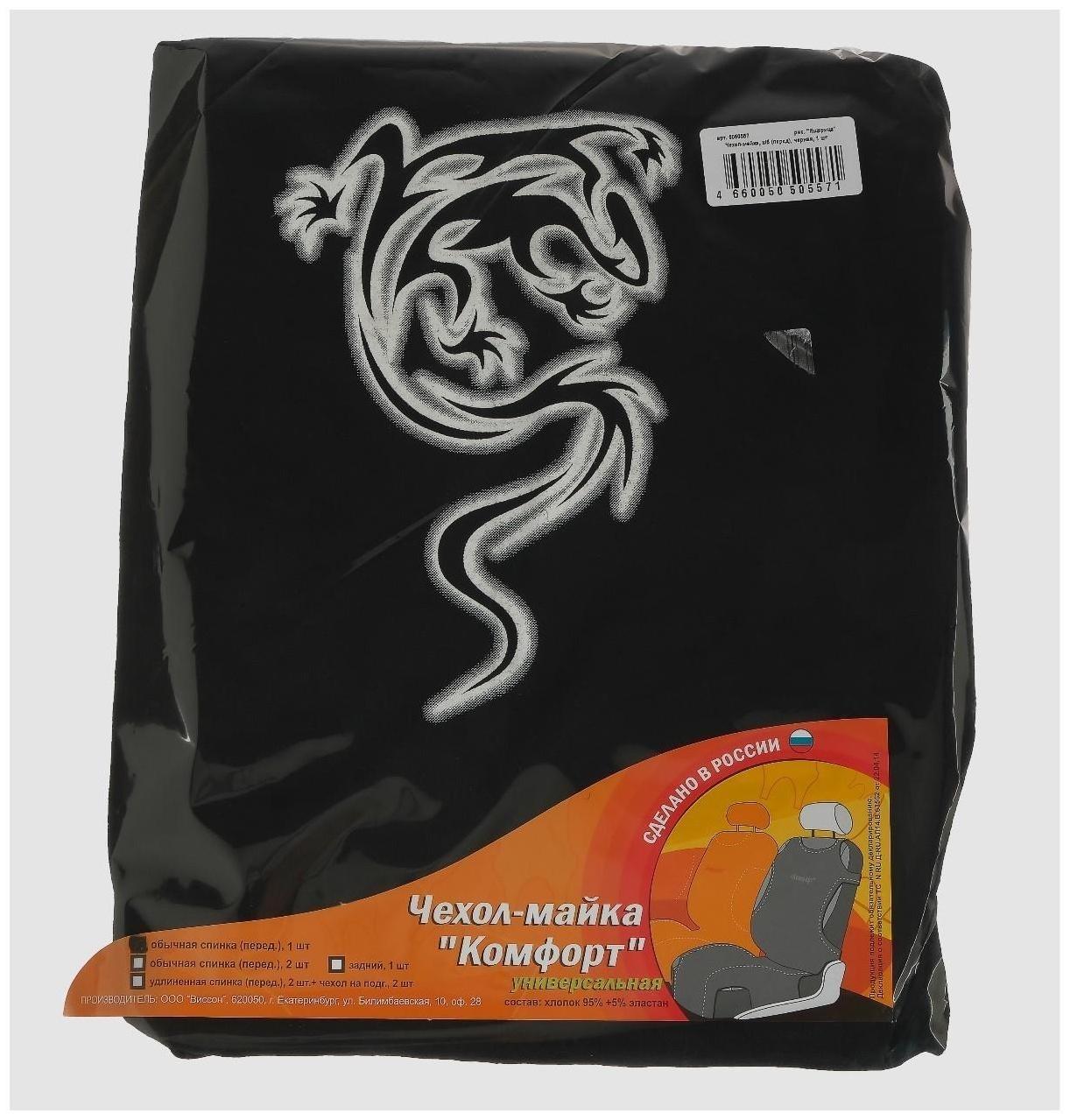 Чехол-майка 