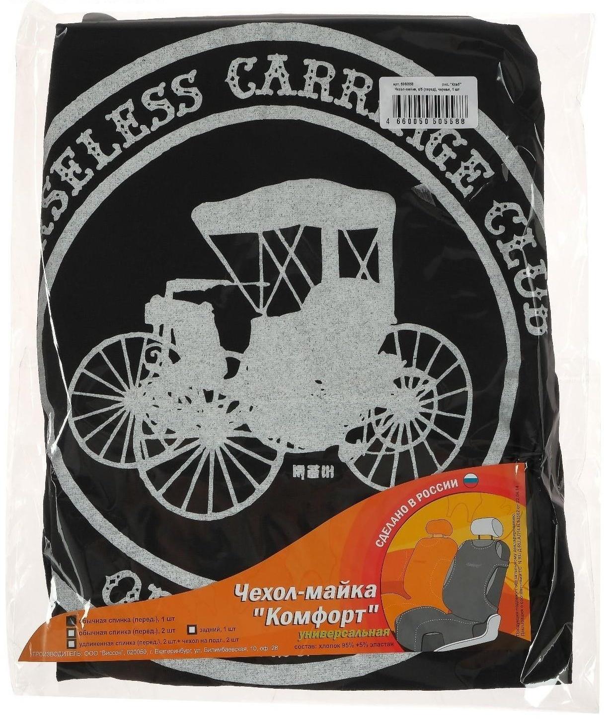 Чехол-майка 