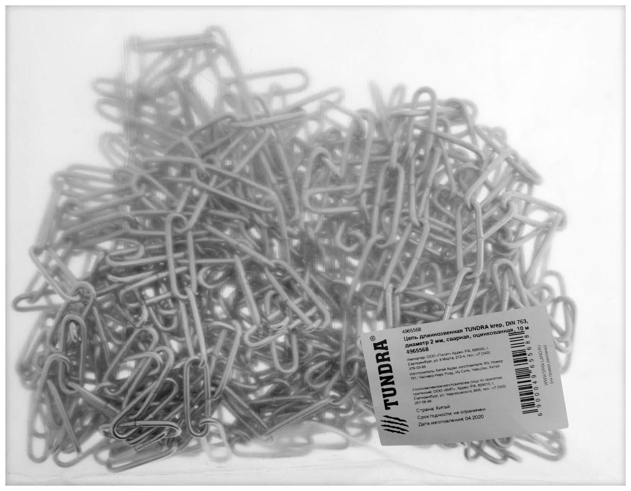 Цепь длиннозвенная ТУНДРА krep, DIN763, диаметр 2 мм, сварная, оцинкованная, 10 м
