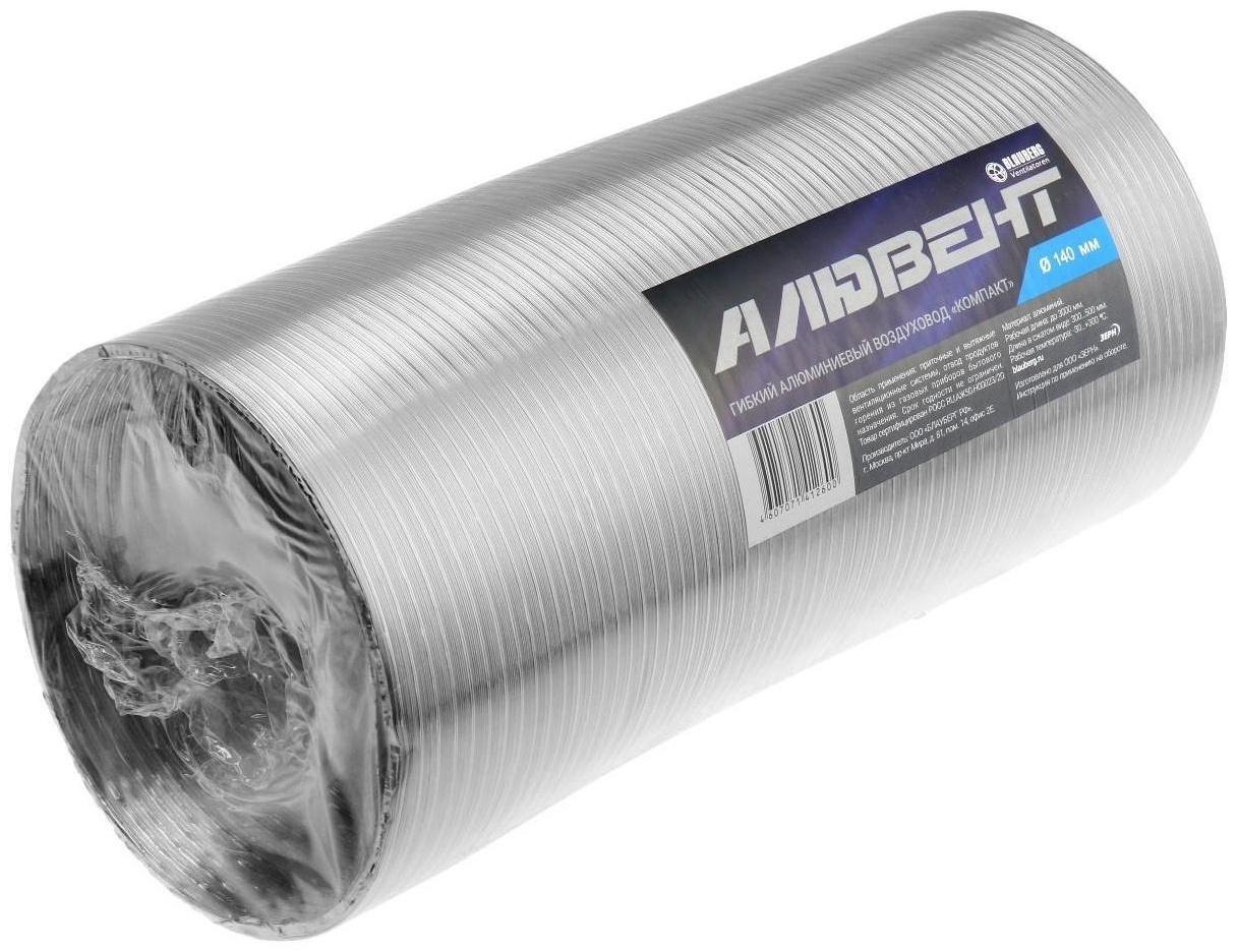 Воздуховод гофрированный 