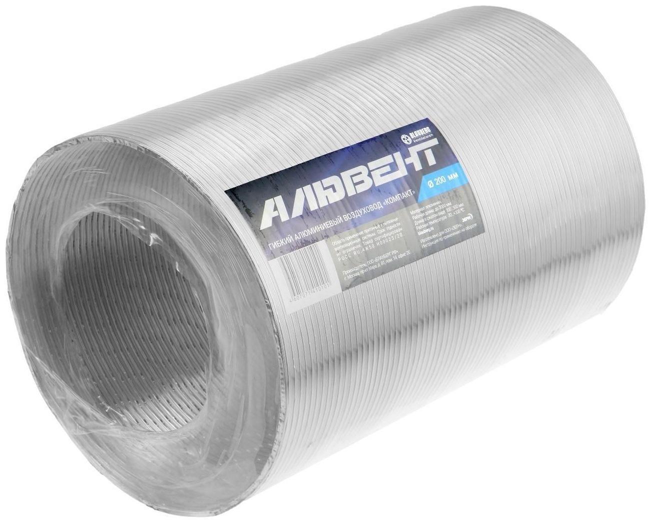 Воздуховод гофрированный 