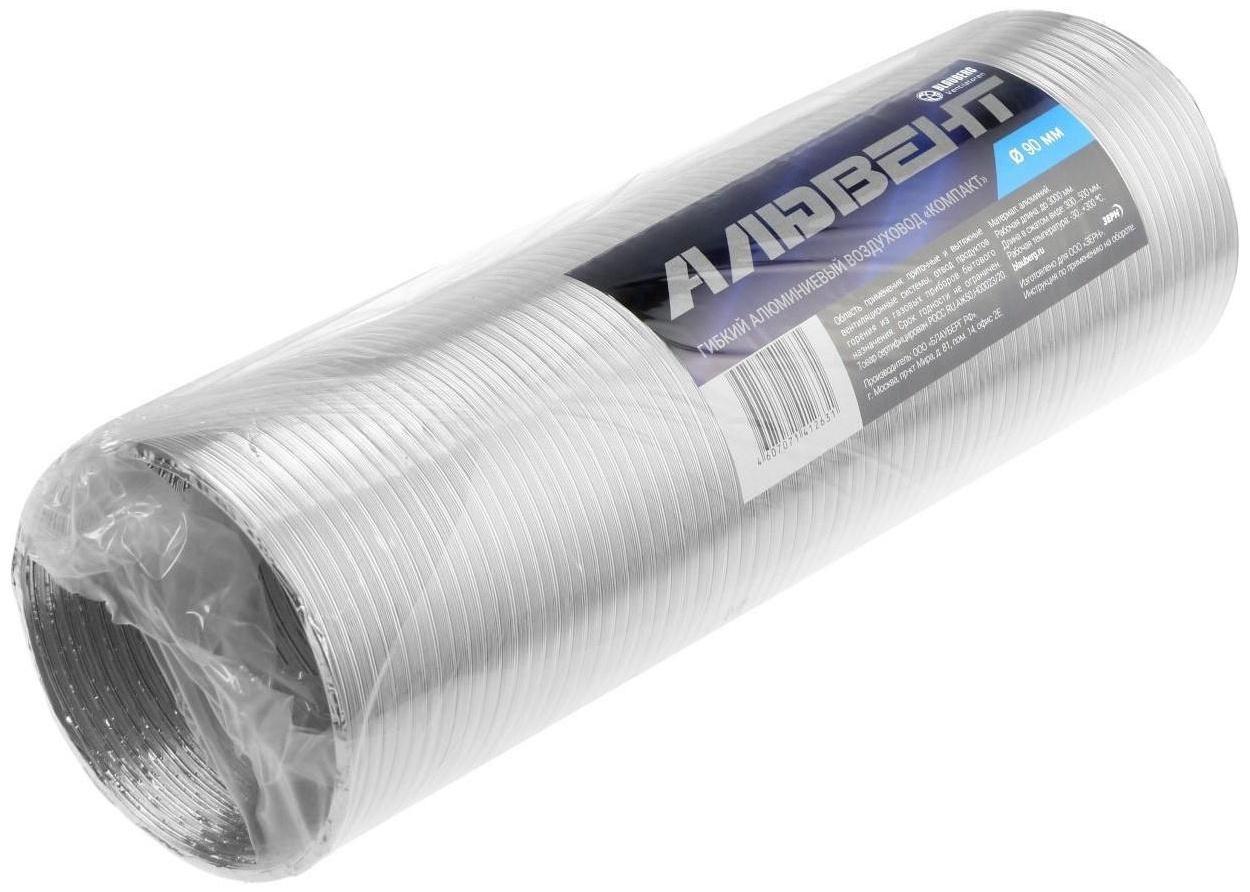 Воздуховод гофрированный 