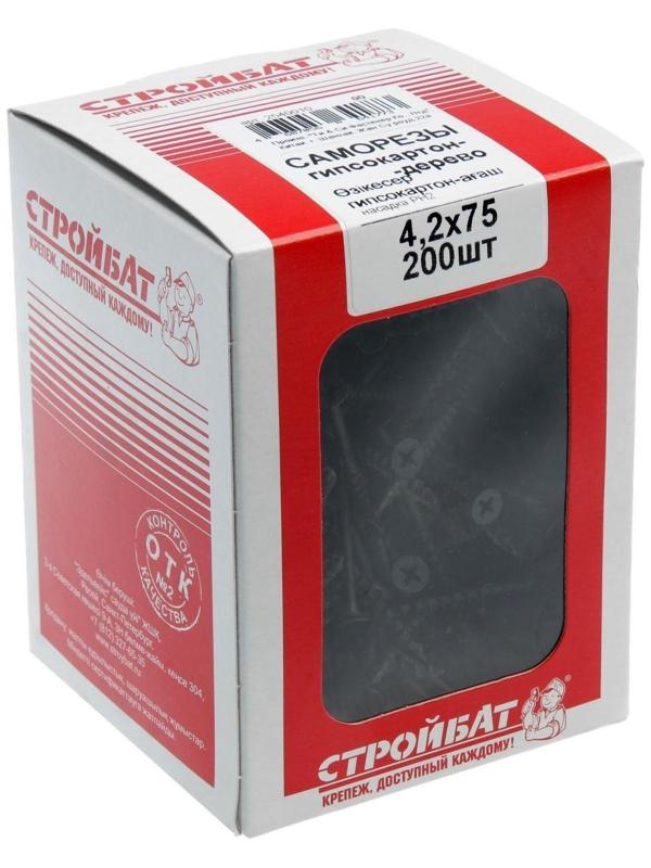 Саморезы гипсокартон-дерево 4,2х75 (200 шт)