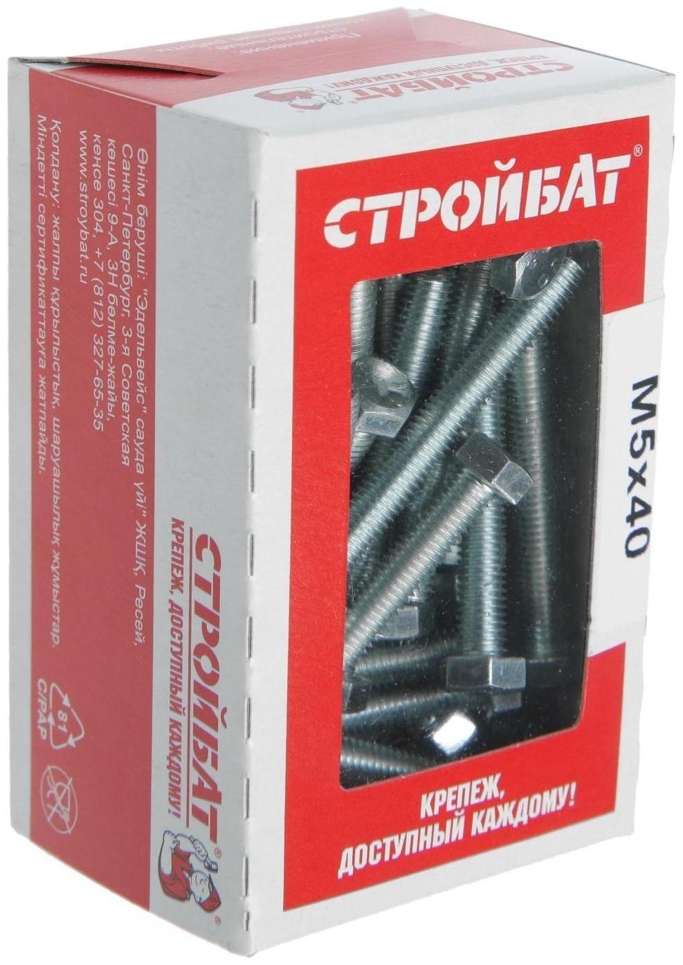 Болт оцинк. DIN 933 М 5х 40 (60 шт)