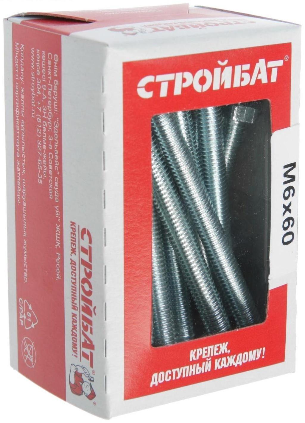 Болт оцинк. DIN 933 М 6х 60 (30 шт)