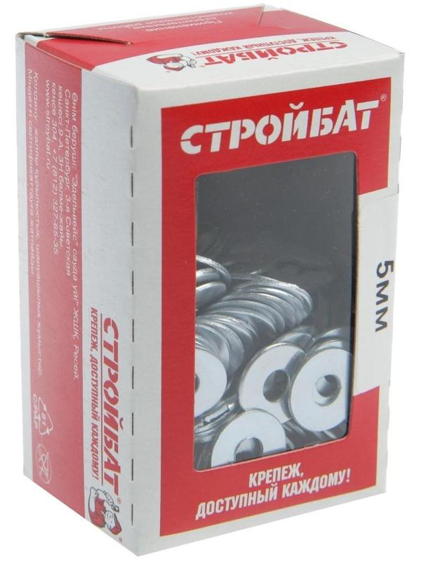 Шайба кузовная DIN 9021, 5 мм, цинк, 250 шт.