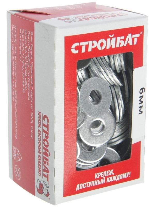 Шайба кузовная DIN 9021, 6 мм, цинк, 200 шт.