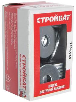 Шайба кузовная DIN 9021, 10 мм, цинк, 50 шт.