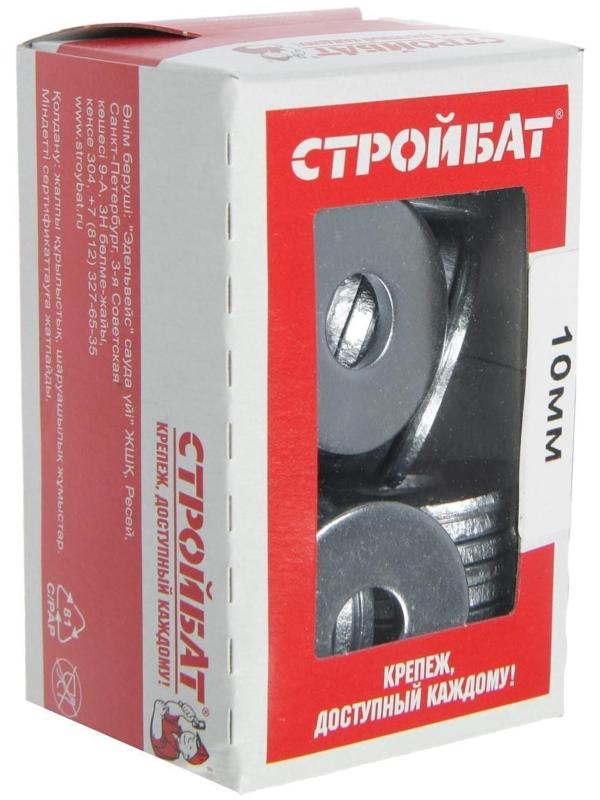 Шайба кузовная DIN 9021, 10 мм, цинк, 50 шт.