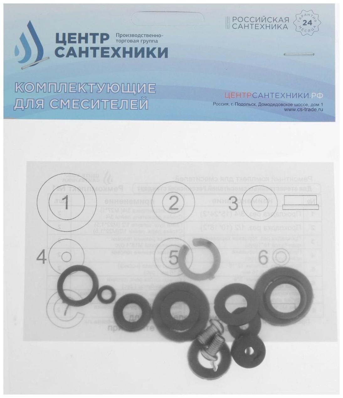 Ремонтный комплект 