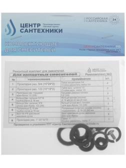 Ремонтный комплект 