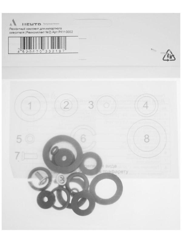 Ремонтный комплект 