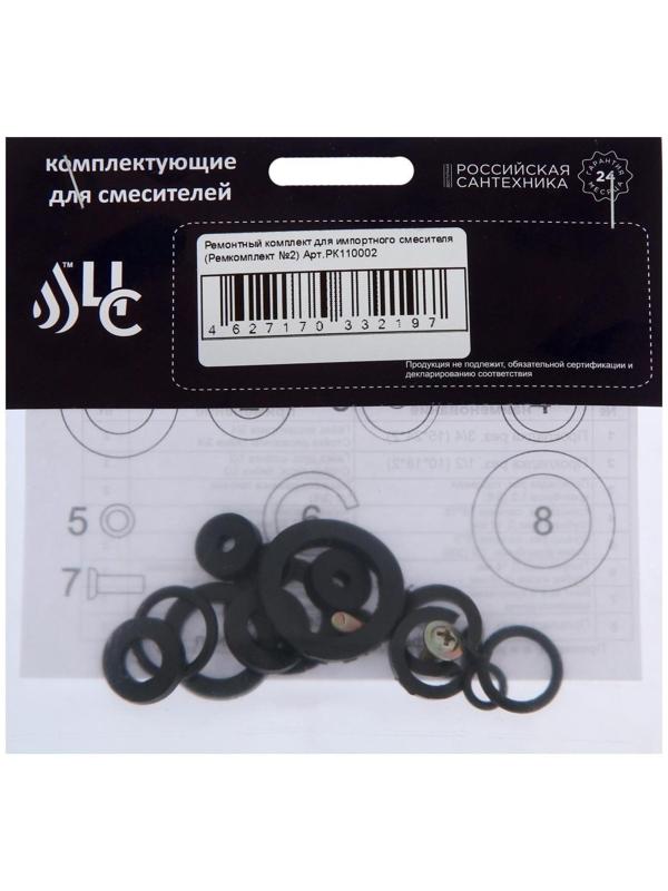 Ремонтный комплект 