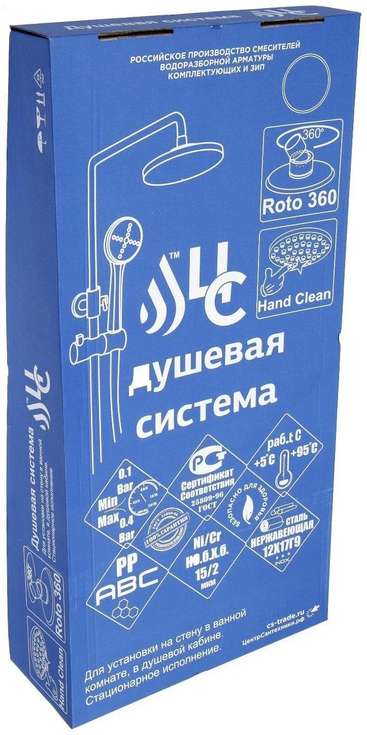 Стойка душевая 