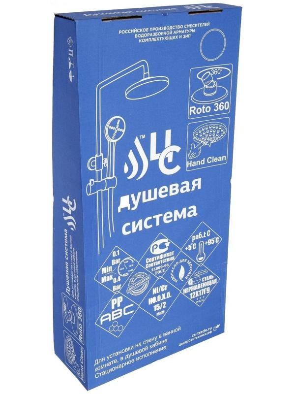 Стойка душевая 