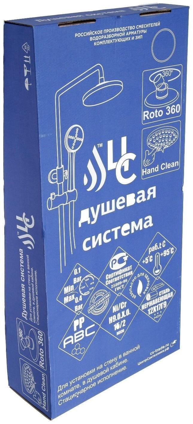 Стойка душевая 